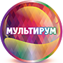 Мультирум